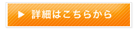 超音波分散機の詳細はこちらから